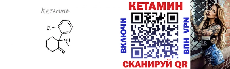 КЕТАМИН VHQ  купить наркотики сайты  Снежногорск 
