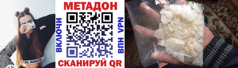 Метадон кристалл Снежногорск