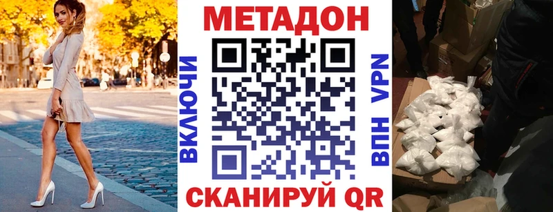 купить наркотик  Снежногорск  Метадон кристалл 
